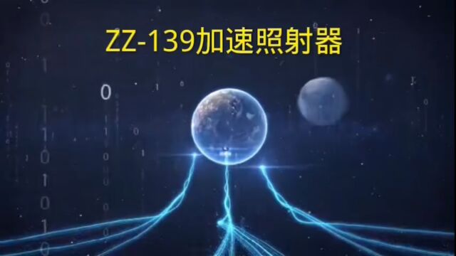 国商联硼中子俘获疗法 费用低 见效快 无副作用 癌症患者的福音!