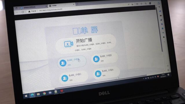 中控系统,必捷提供Websocket接口,可对设备进行集成控制.