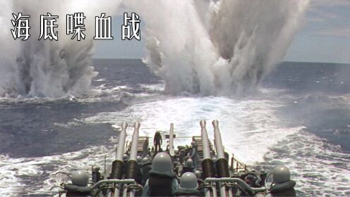驱逐舰vsU型潜艇，智慧、胆识、考验与人性的生死战斗《海底喋血战》