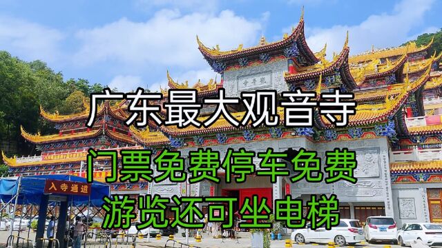 东莞大岭山森林公园观音寺,被称为广东布达拉宫,门票停车都免费