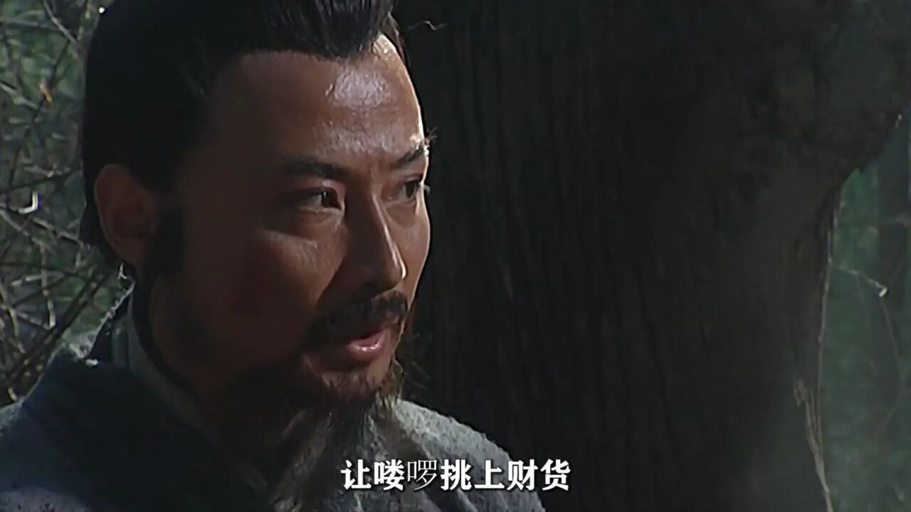 水浒传;林冲落草奔赴梁山王伦妒才欲遣林冲_腾讯视频}
