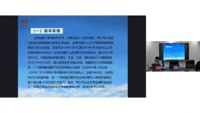 我所高级合伙人邓小斌在仲裁大讲堂作《民间借贷案例探析》专题演讲