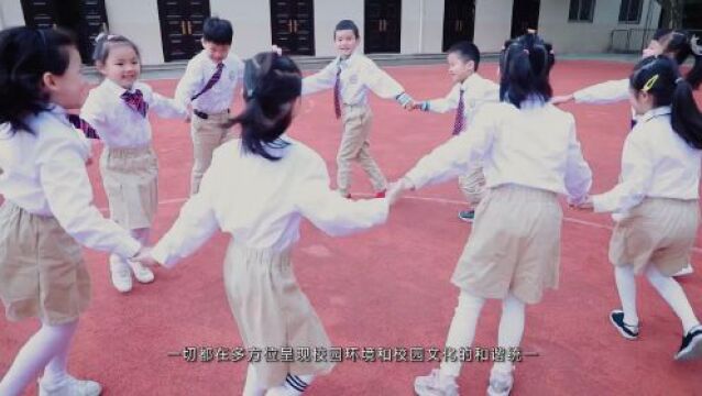 上海市长宁区愚园路第一小学:依托红色文化,打造幸福校园