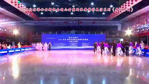 #演出现场视频 #海云丹斯杯全国公开赛团体舞精彩展演系列《舞动中国》