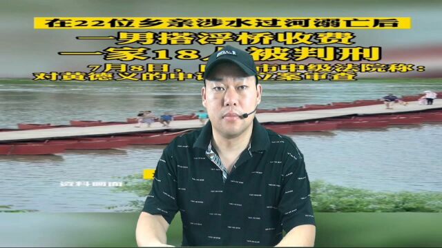 吉林白城村民黄德义事件:法规还是生活,我们该如何选择?