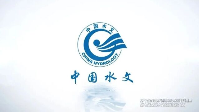 中国农林水利气象工会全国委员会联合举办,决赛由水利部水文司,水利部