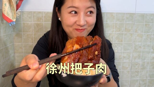 在徐州吃把子肉,12一片,还没到饭点就围成这样了,尝尝有多好吃