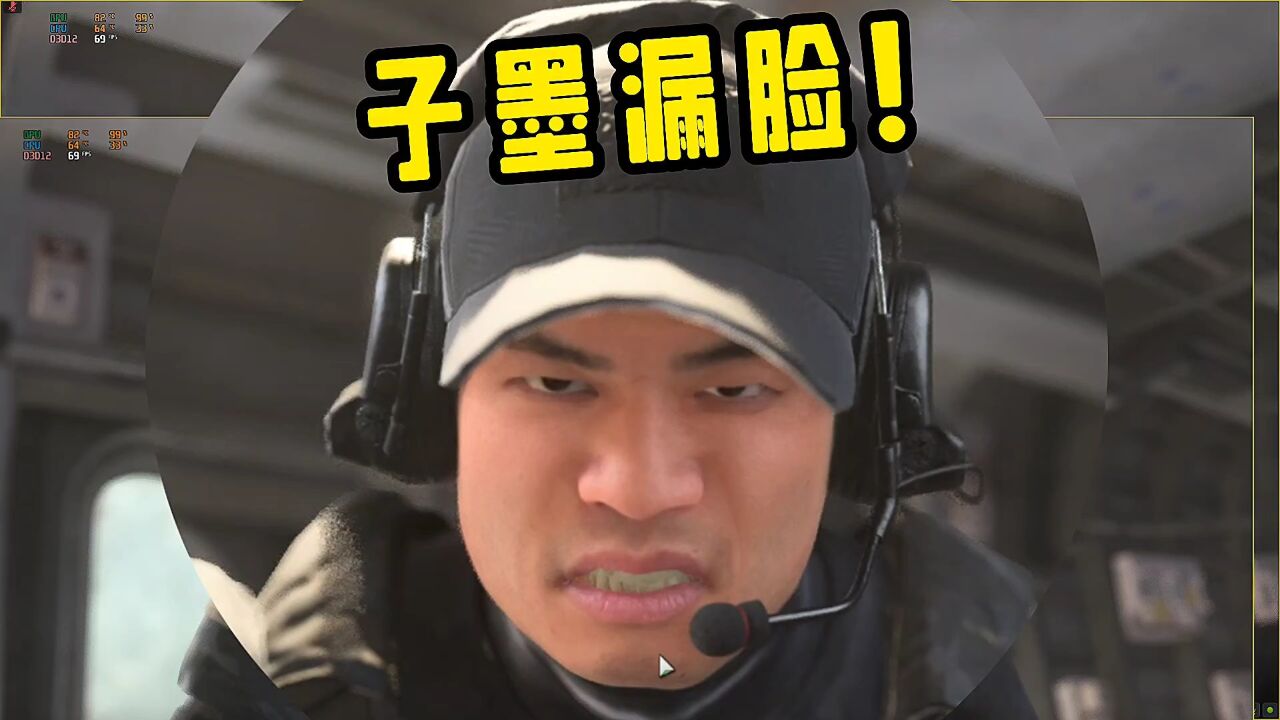 使命召唤:这就是子墨!子墨:请记住我这张脸!_高清1080P在线观看平台_腾讯视频
