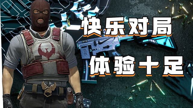 全新玩法来袭!CSGO的快乐游戏体验!