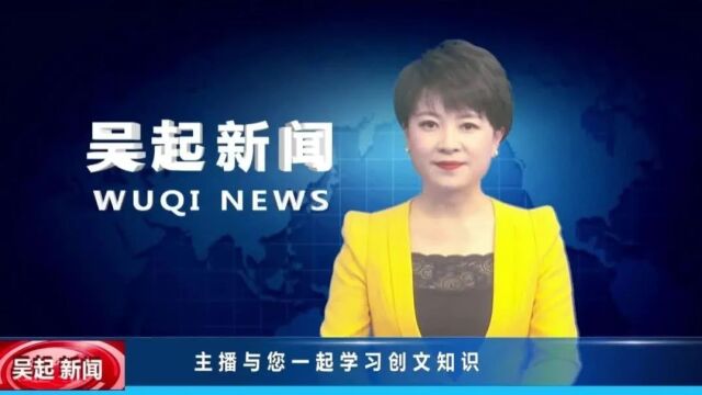 《主播与您一起学习创文知识》第十四期 职业道德是什么