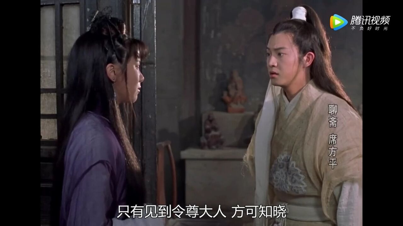 聊斋志异之席方平第一集_高清1080P在线观看平台_腾讯视频