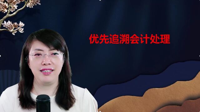 会计小白如何调整账面和申报系统中的误差,真干货请收藏