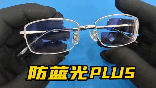 你们知道防蓝光有个Plus?今天给你们展示下,要多点点预算才能有