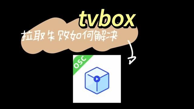 没嘎没嘎,操作一下就好了,tvbox学会设置嘎嘎香#干货分享 #实用小技巧 #玩儿个很新的东西 #看电视 #追剧神器