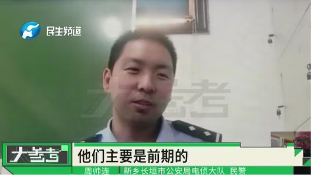 河南新乡:男子凌晨扮“美女”找人聊天进行诈骗,警方:他们都有固定的话术