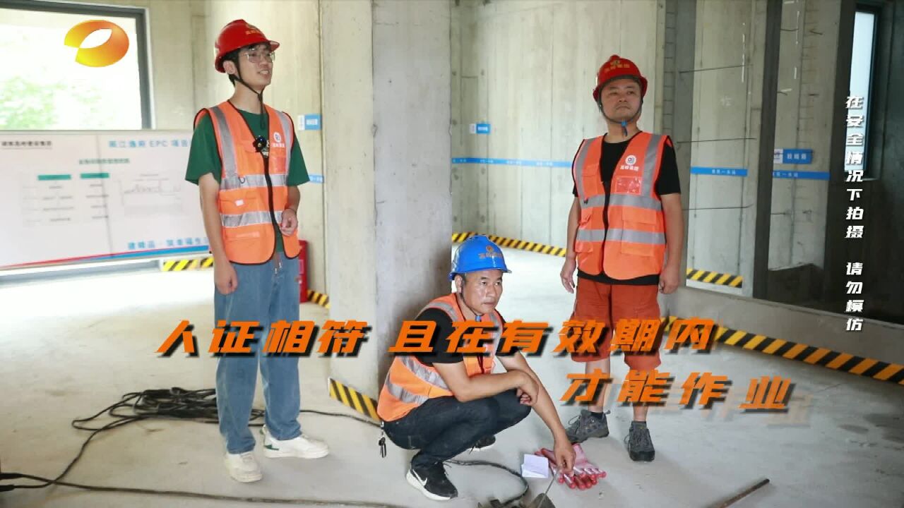 动火作业安全教育_高清1080P在线观看平台_腾讯视频