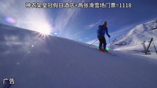 冬天就应该滑雪呀#冬季旅行超有范 #这里有个雪想请你滑一下 #本地流量来了 #广告