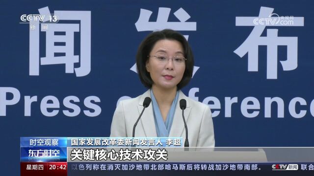 [东方时空]时空观察 冲刺全年目标 经济提质增量 如何多方发力?