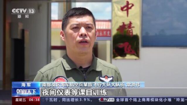 成功获得“蓝天通行证”!一批新飞行员完成昼间单飞训练