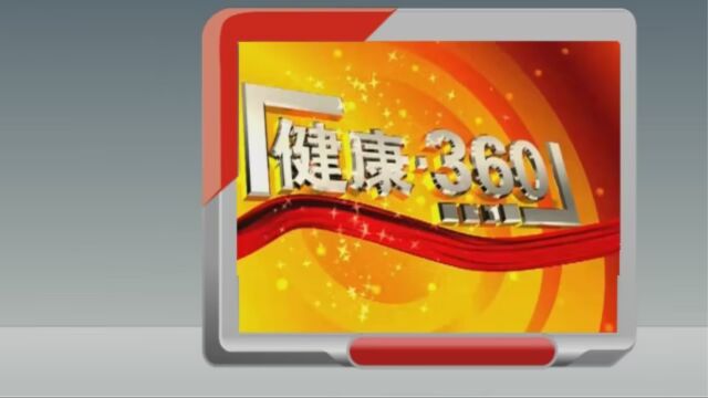 2023717健康360心电“一张网” 畅通“救心高速路”