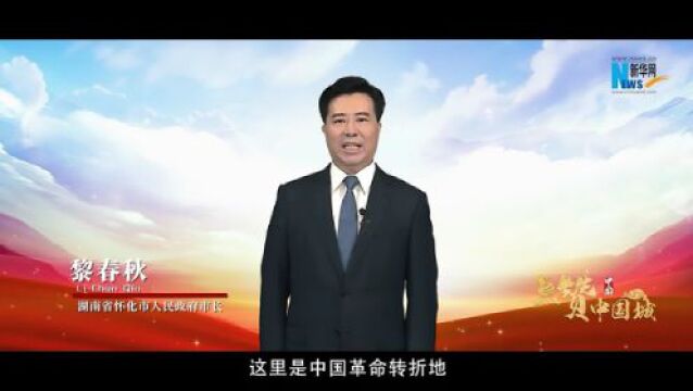 点赞中国城——一粒种子ⷦ”𙥏˜世界 怀化邀您点赞