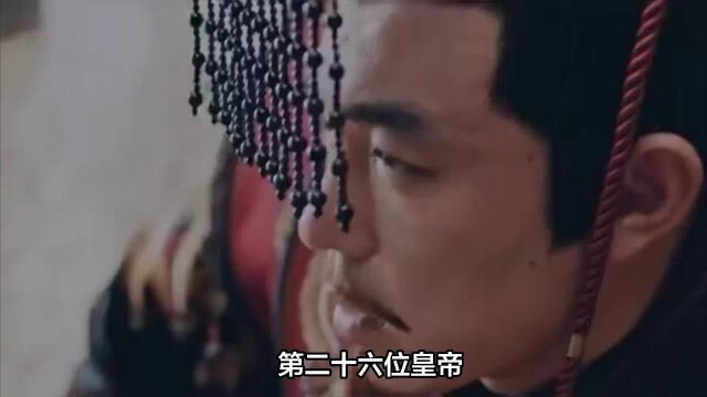 第二十六位皇帝:混混皇帝汉灵帝刘宏