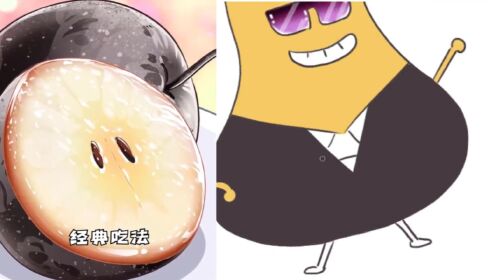 第二十九集:这是啥梨?梨变黑了还能吃吗?_高清1080P在线观看平台_腾讯视频