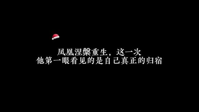 凤凰涅槃周晖心都碎了吧#广播剧 #提灯映桃花