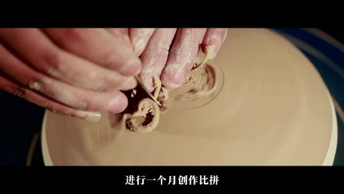 《中国礼·陶瓷季》景德镇篇