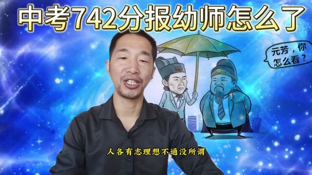 人各有志,理想不同,没所谓别人眼里的大材小用