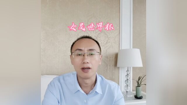 女足世界杯新西兰vs挪威赛事解析