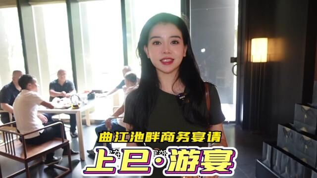 曲江池里,南湖旁,老板们商务宴请的好地方#商务宴请 #曲江南湖 #高端餐厅 #这店环境太好了