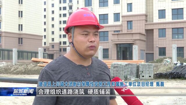 加快安置房建设 筑实城北群众安居梦