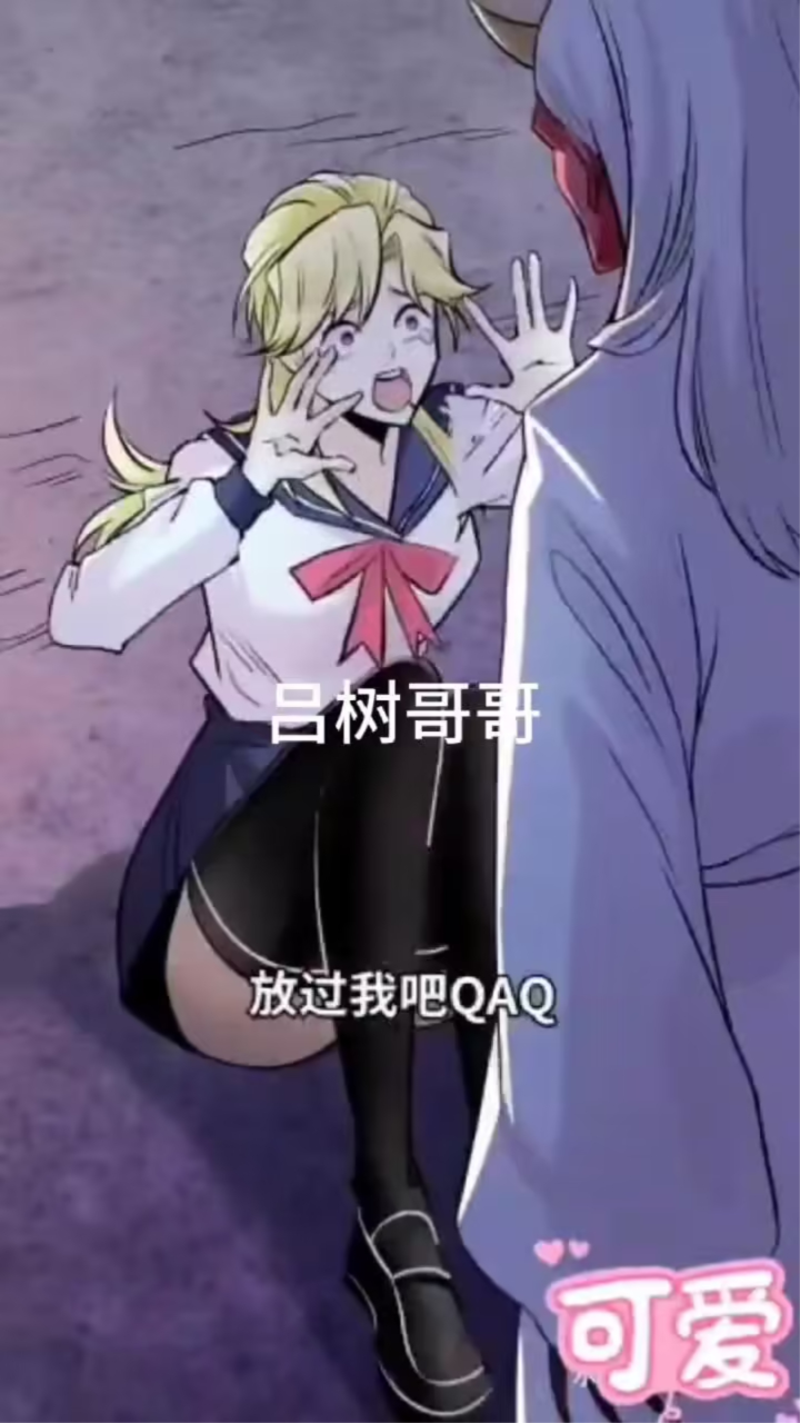 哥哥快来救我啊_高清1080P在线观看平台_腾讯视频