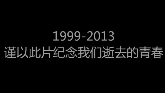 2013年10293/4 班西安聚会