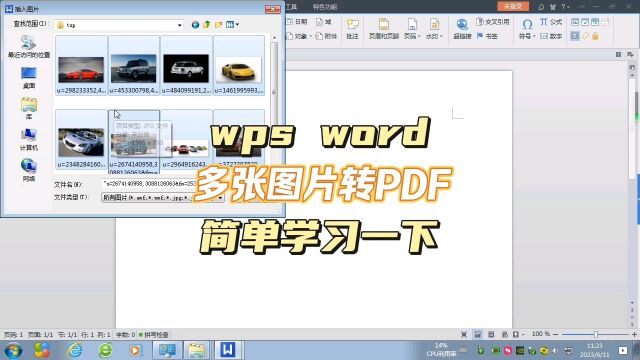 多张图片转PDF