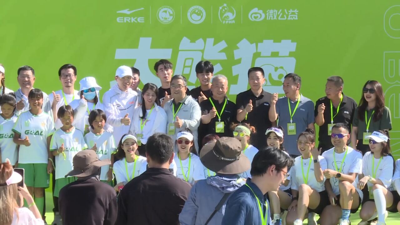 感恩星朋友,鸿星尔克公益守护大熊猫"七仔"