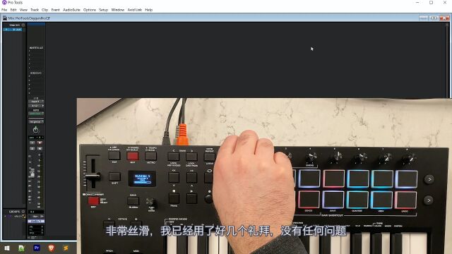 【中字】 键盘映射教程|MAudio Oxygen Pro系列键盘在Protools中映射设置