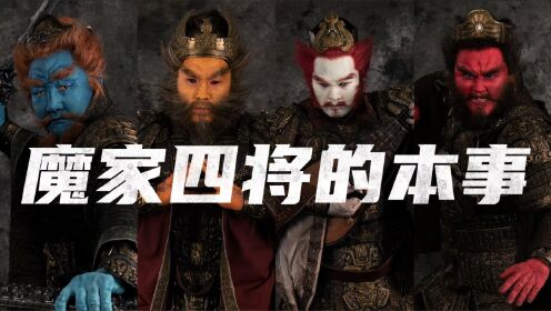 《封神第一部》闻太师是一个怎样的人？_高清1080P在线观看平台_腾讯视频