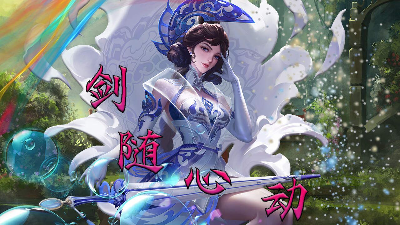 月光之女露娜,以利刃闪耀峡谷