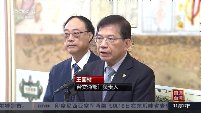 台当局声称解除赴陆禁团令又改口 台湾旅游业者:损失找谁