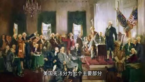 美国宪法和修正案是什么