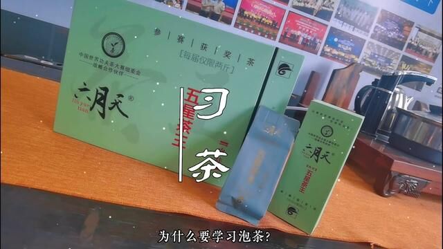 为什么要学习泡茶,50秒告诉您,认真听#茶业通#乐享茶室#卢劲 分享#茶#知识