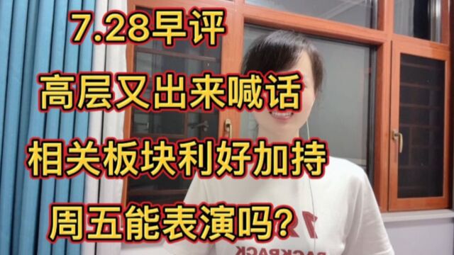 深夜股市突发3大消息,有个竟然让人疯狂吐槽,A股周五有危险?