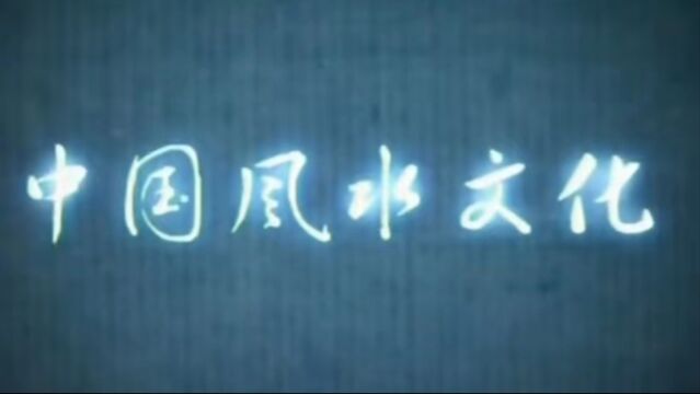 高官迷信风水三改喷泉,为升官城区布局,最终贪污3800万锒铛入狱