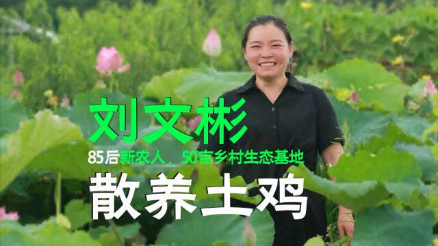 刘文彬夫妇,坚守乡村九年,每每谈到家人泪流满面.每个坚强的身躯背后,都有一个让我们动容的故事.