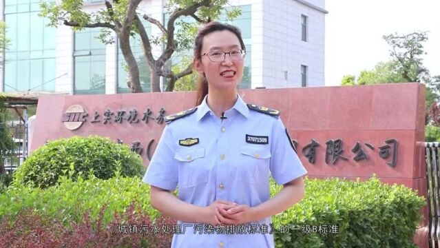 齐鲁生态环保小卫士 | 潍坊市青少年“云参观”打卡上实环境(潍坊)城西污水处理厂