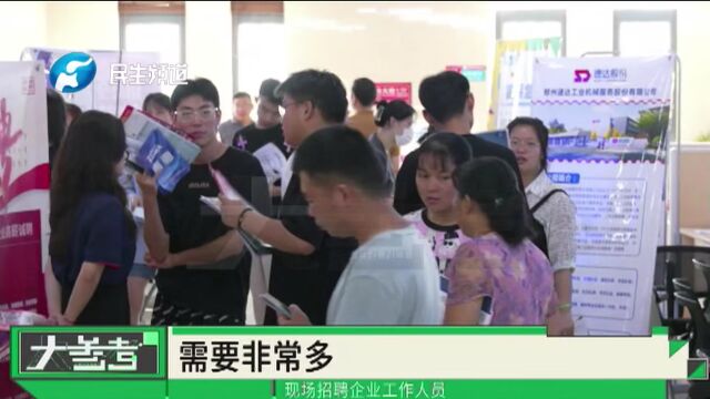 大学生招聘专场,5000多个岗位等你来,直播带货成热门