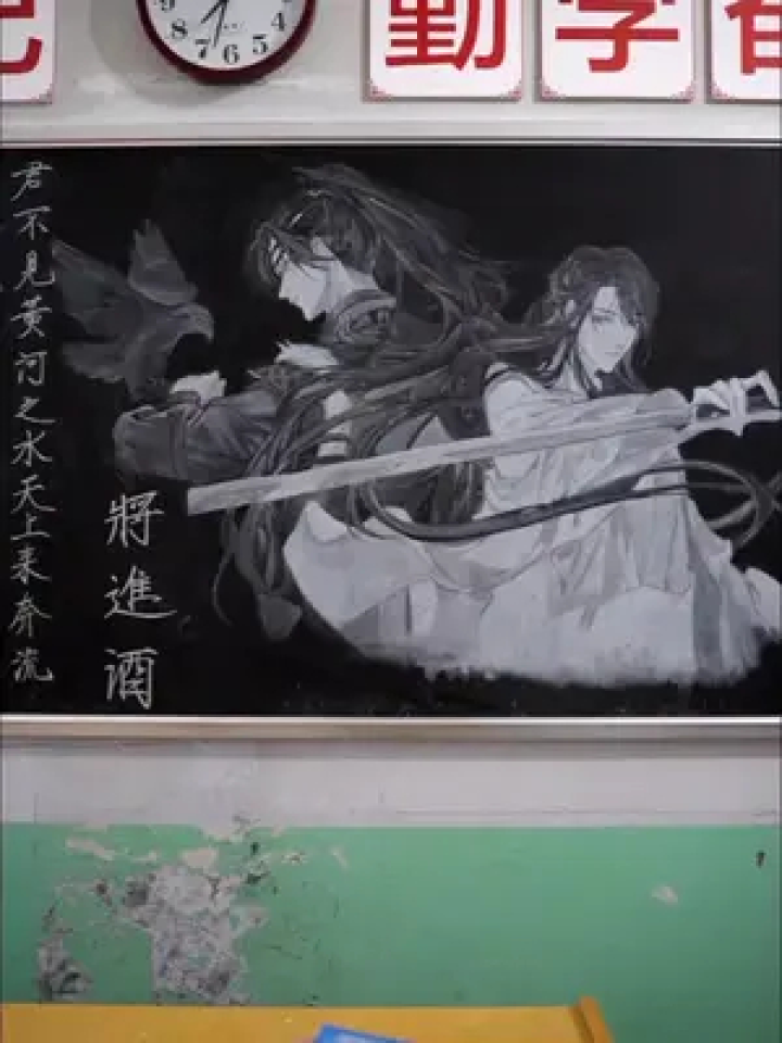 来来来,再背一遍将进酒#沈兰舟 #将进酒 #绘浮生 #黑板报