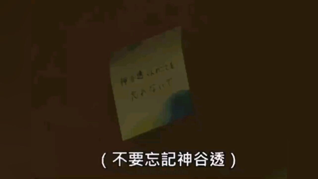 不要忘记神谷透_高清1080P在线观看平台_腾讯视频